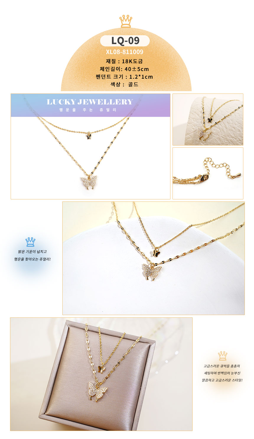 목걸이약식LQ-01~LQ30 (9).jpg