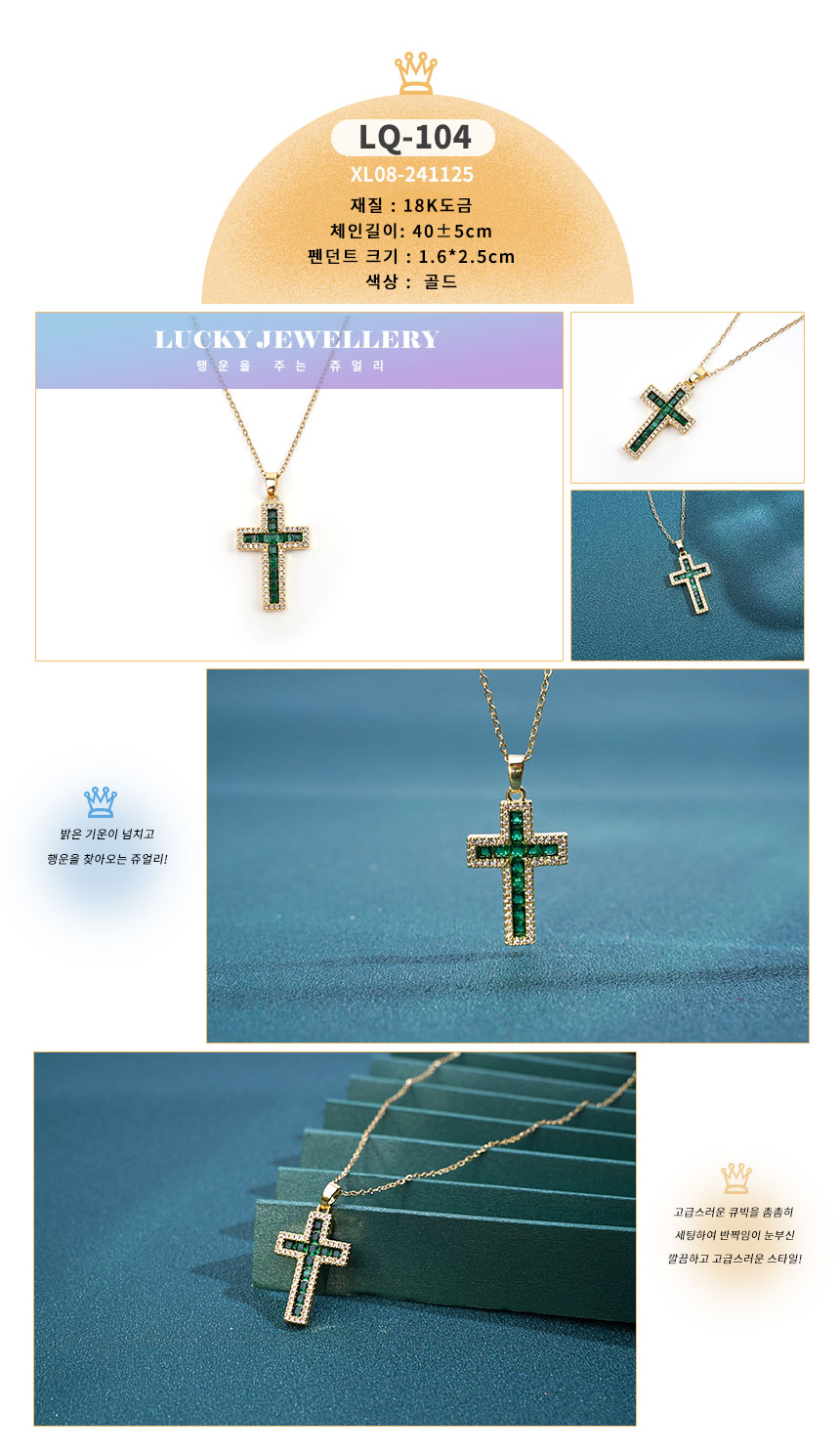 목걸이LQ-101~LQ-110_04.jpg