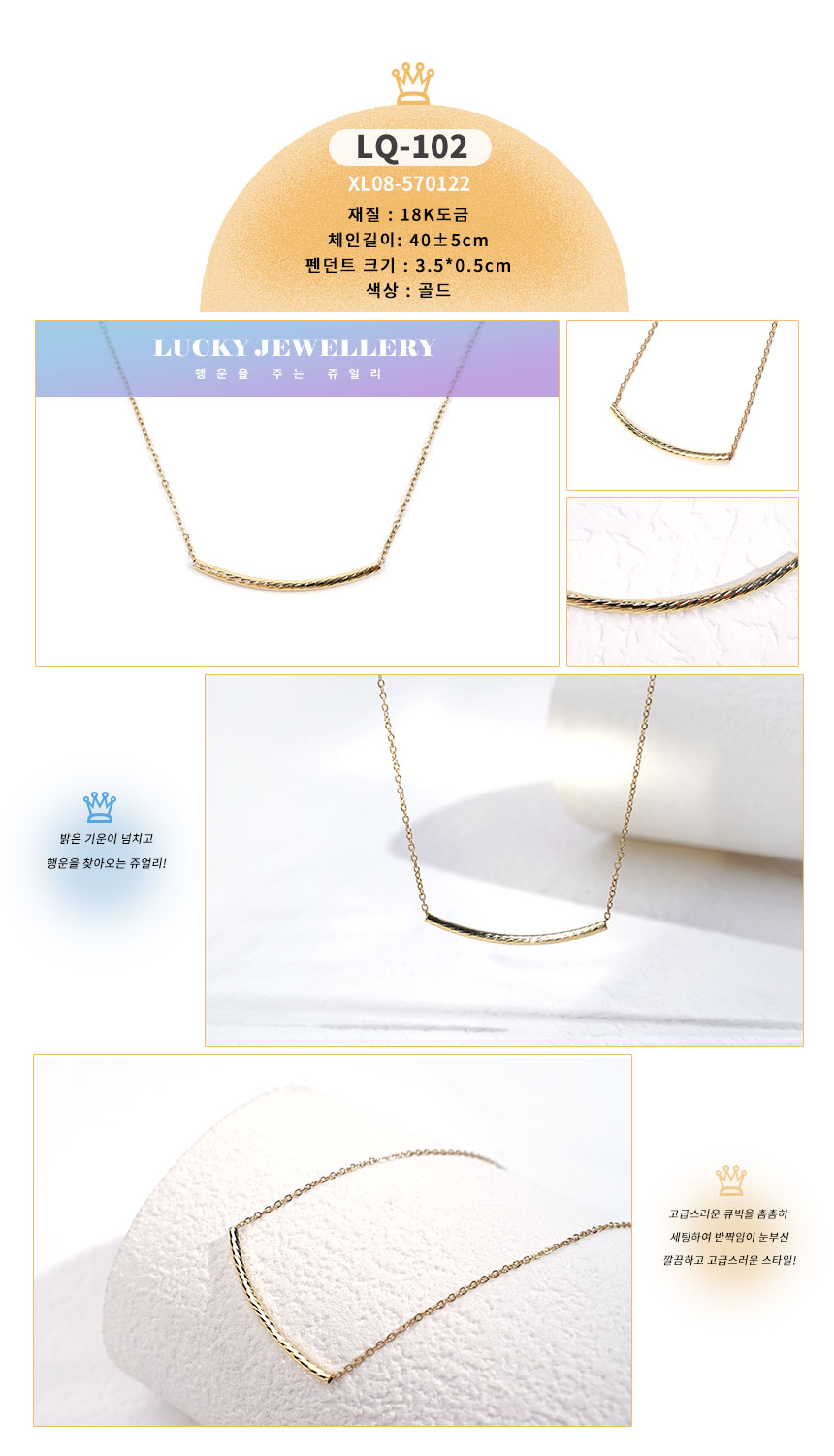 목걸이LQ-101~LQ-110_02.jpg