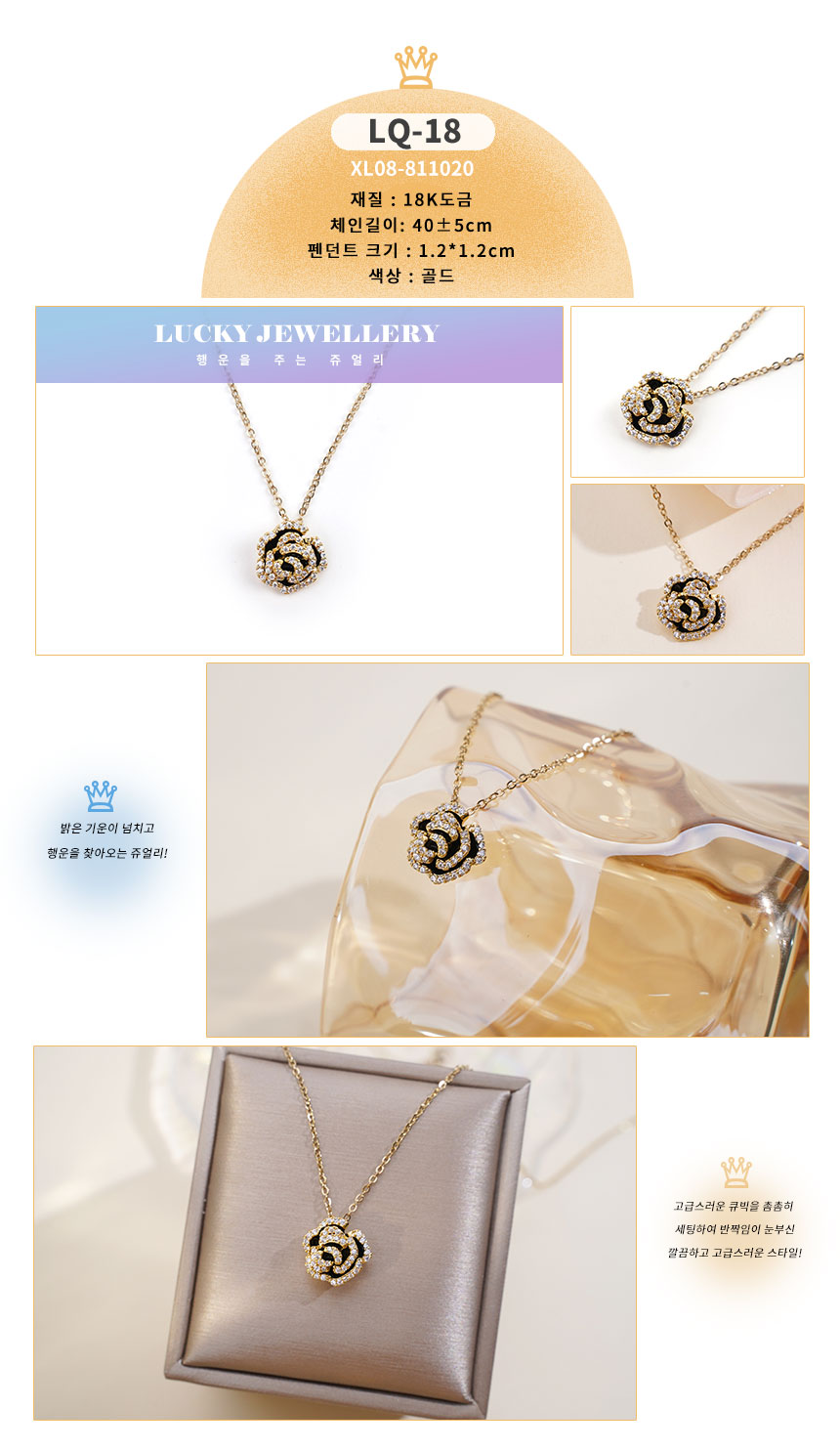목걸이약식LQ-01~LQ30 (18).jpg