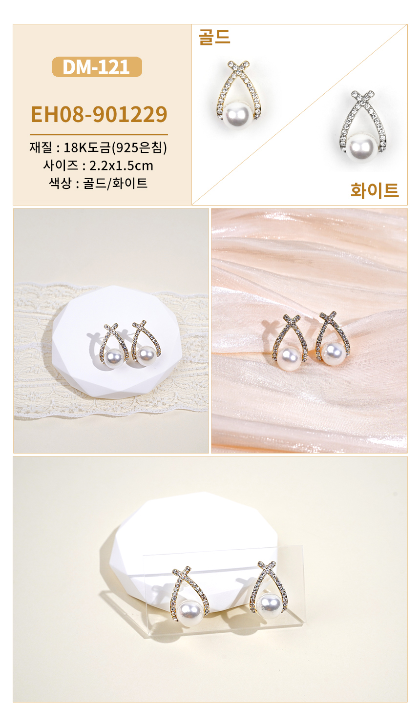 진주큐빅귀걸이DM-97~DM122 (25).jpg