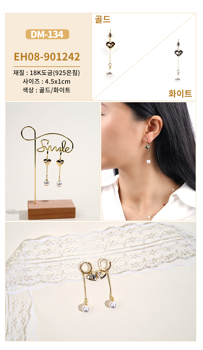 진주큐빅귀걸이DM-123~DM-152 (12).jpg