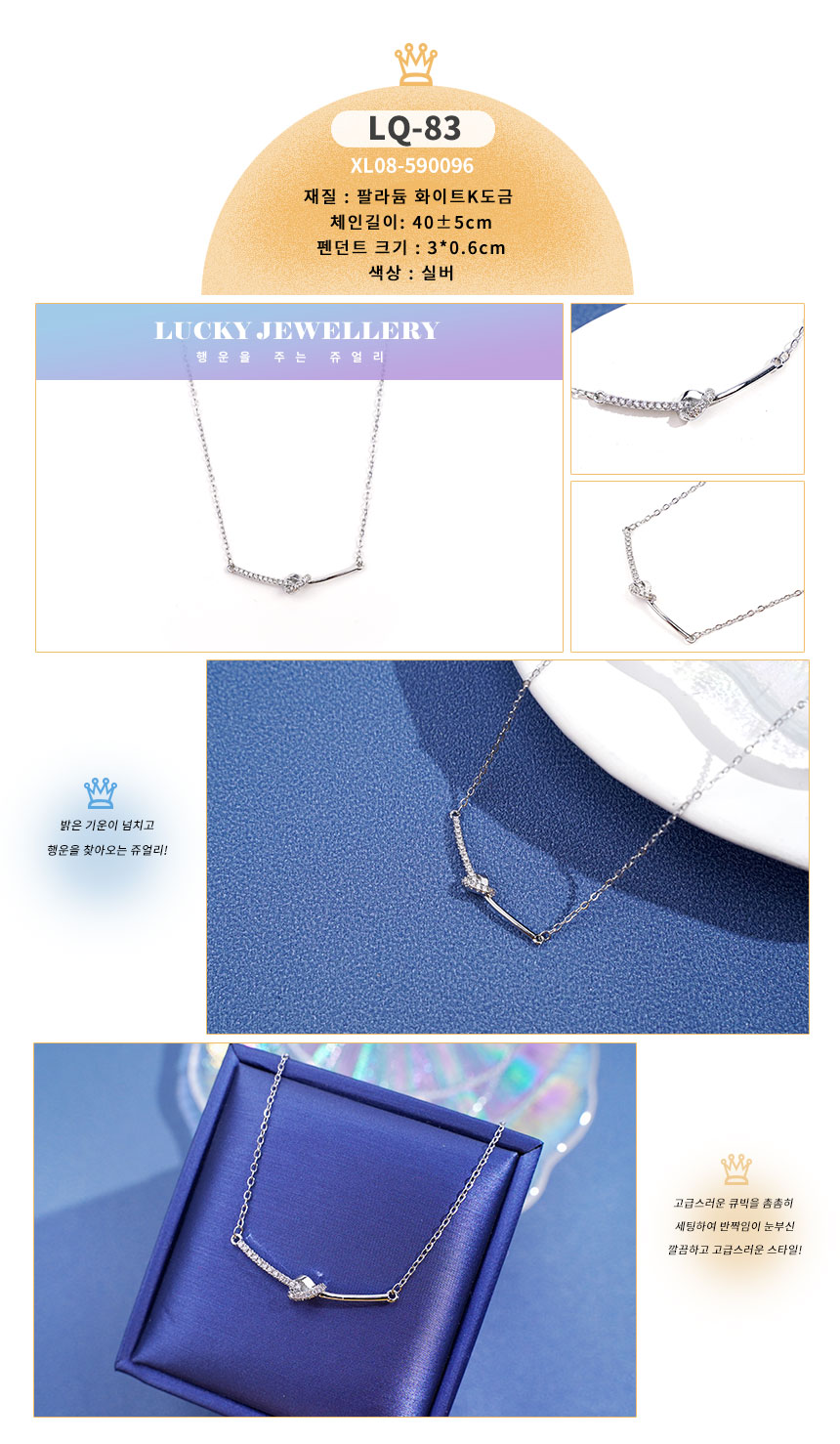 목걸이LQ-61~LQ-90 (23).jpg