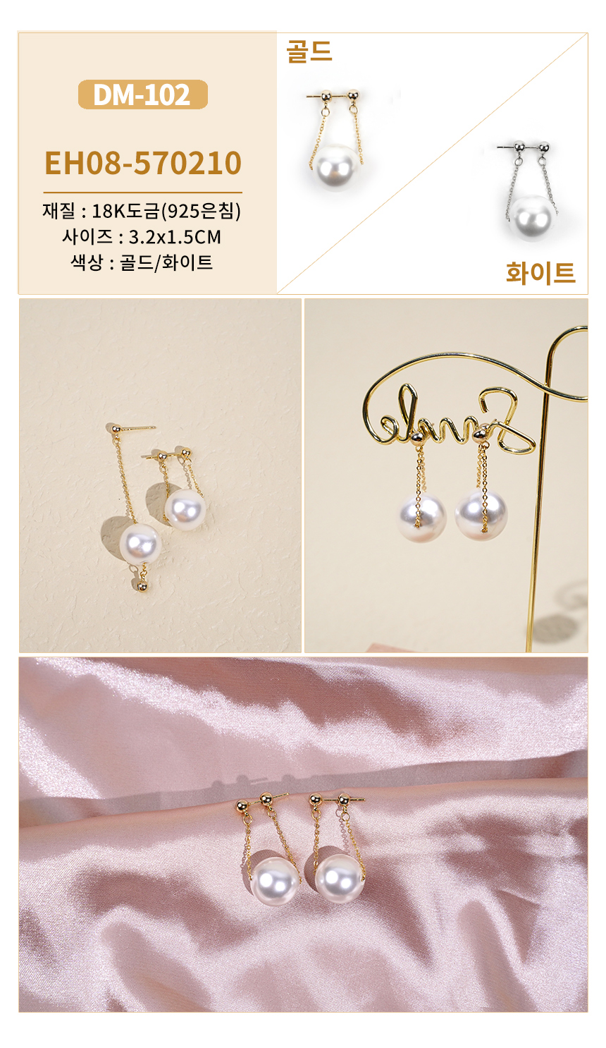 진주큐빅귀걸이DM-97~DM122 (6).jpg