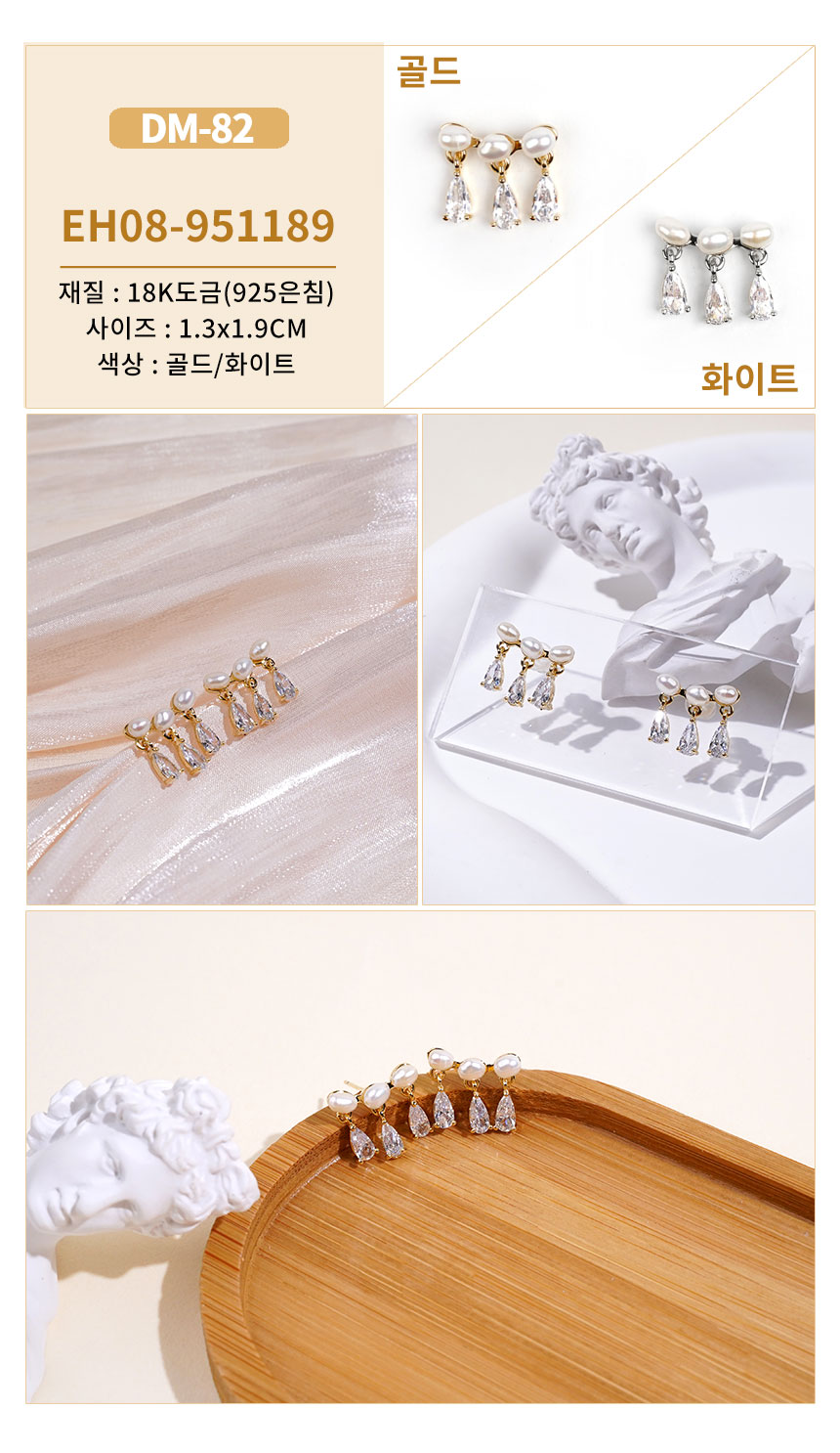 진주큐빅귀걸이1DM-67~DM-96 (16).jpg