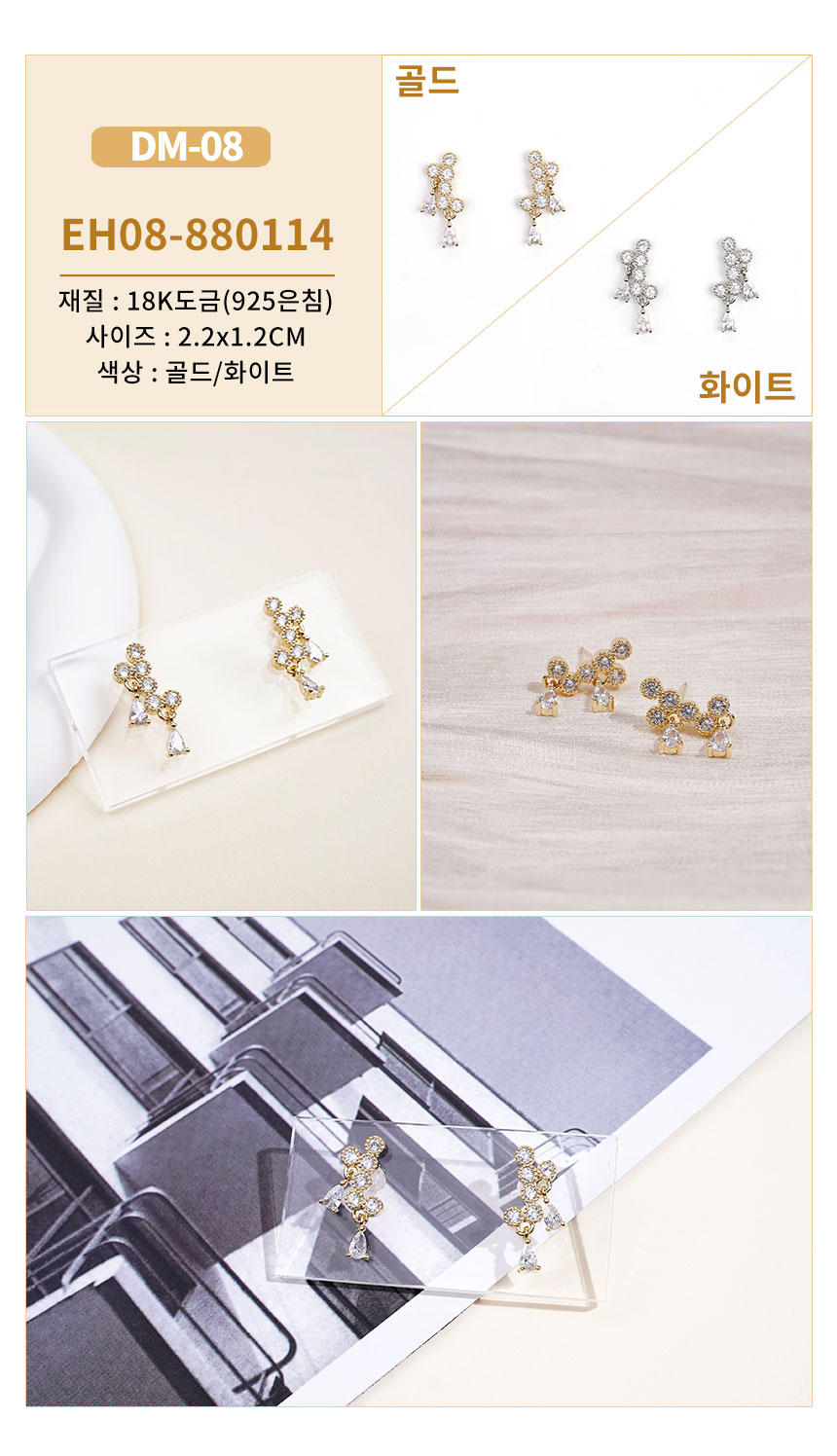 진주큐빅귀걸이DM-01~DM-17 (8).jpg
