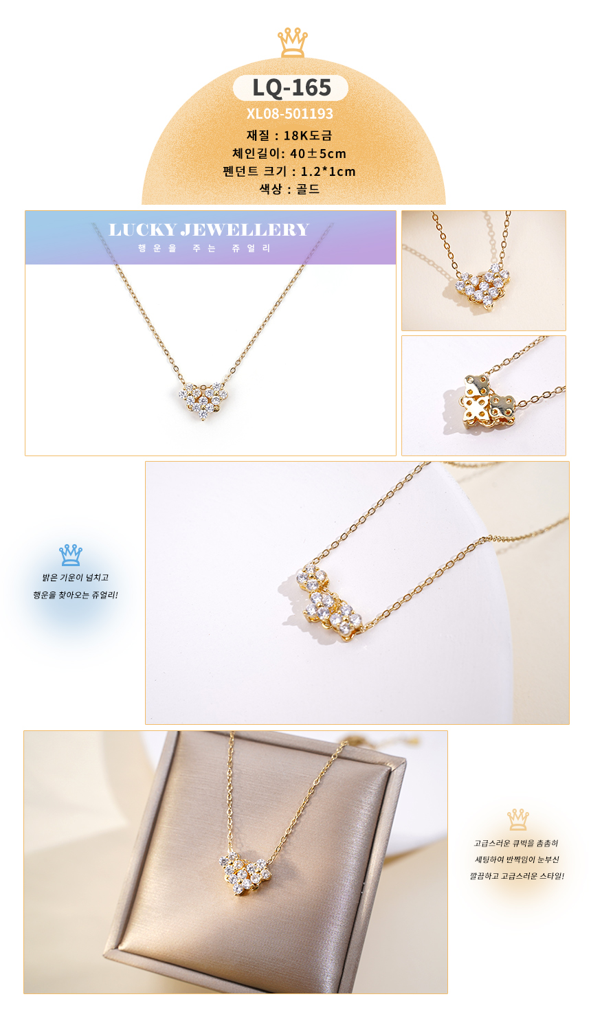 목걸이LQ-151~LQ-169 (15).jpg