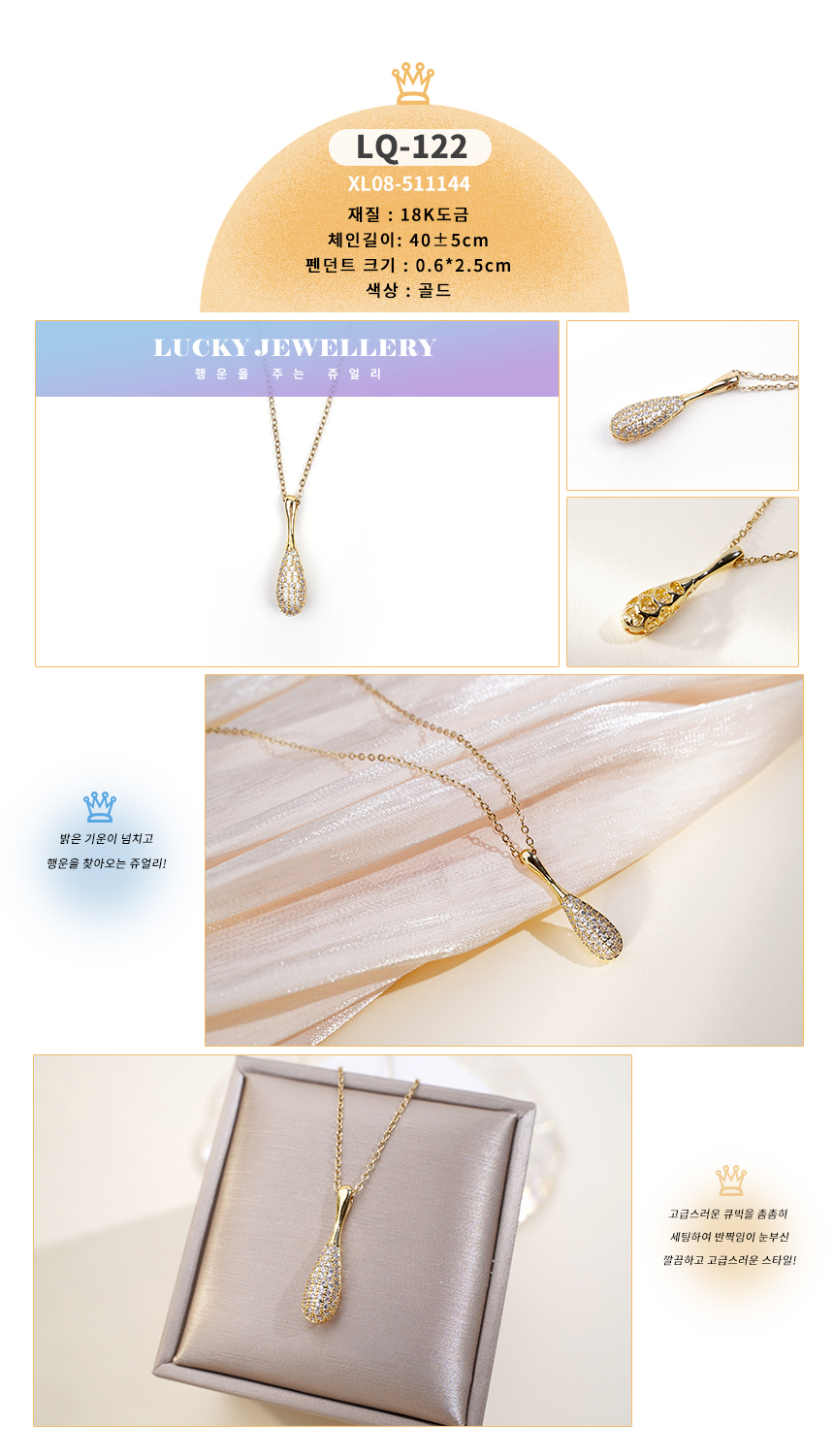 목걸이LQ-121~LQ-130_02.jpg