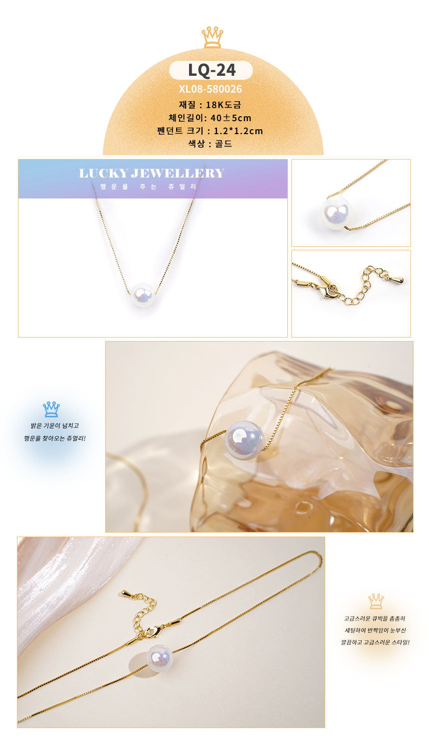 목걸이약식LQ-01~LQ30 (24).jpg