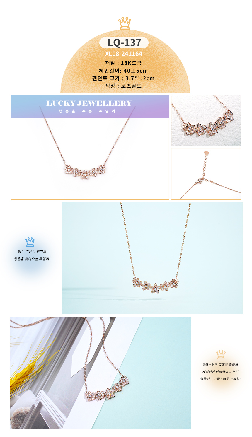 목걸이LQ-131~LQ-140_07.jpg
