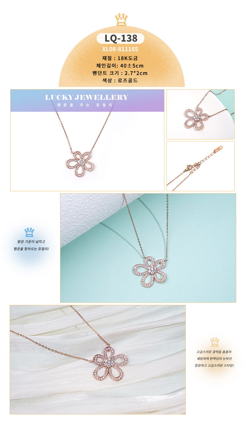 목걸이LQ-131~LQ-140_08.jpg