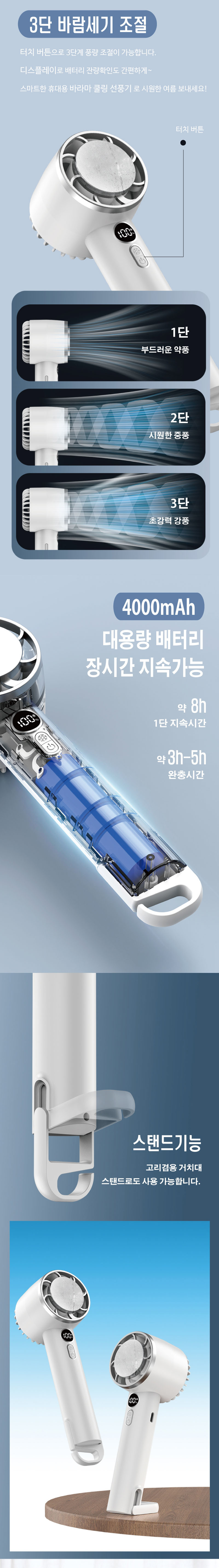 240501-003_02_휴대용선풍기.jpg