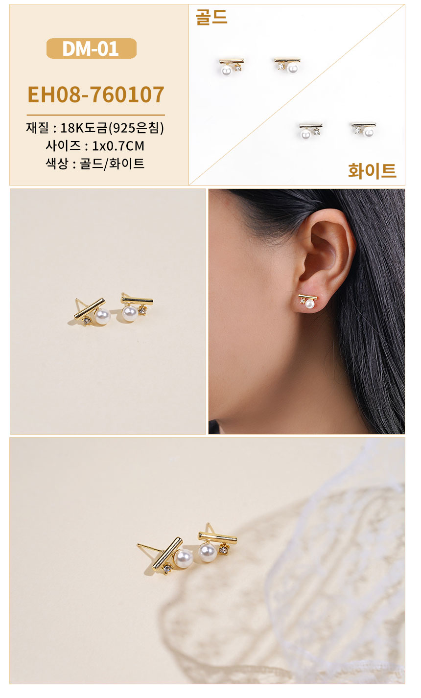 진주큐빅귀걸이DM-01~DM-17 (1).jpg