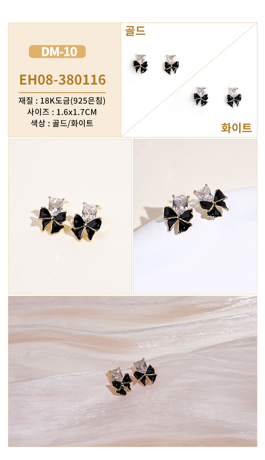 진주큐빅귀걸이DM-01~DM-17 (10).jpg