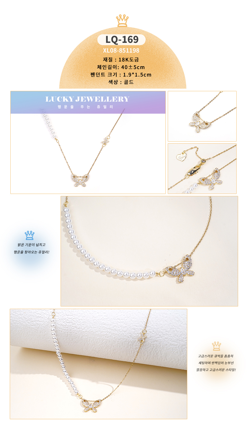 목걸이LQ-151~LQ-169 (19).jpg