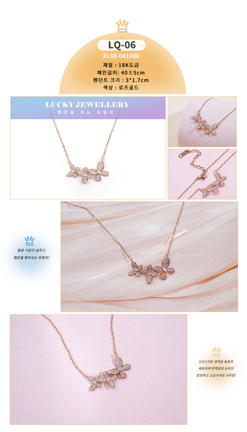 목걸이약식LQ-01~LQ30 (6).jpg