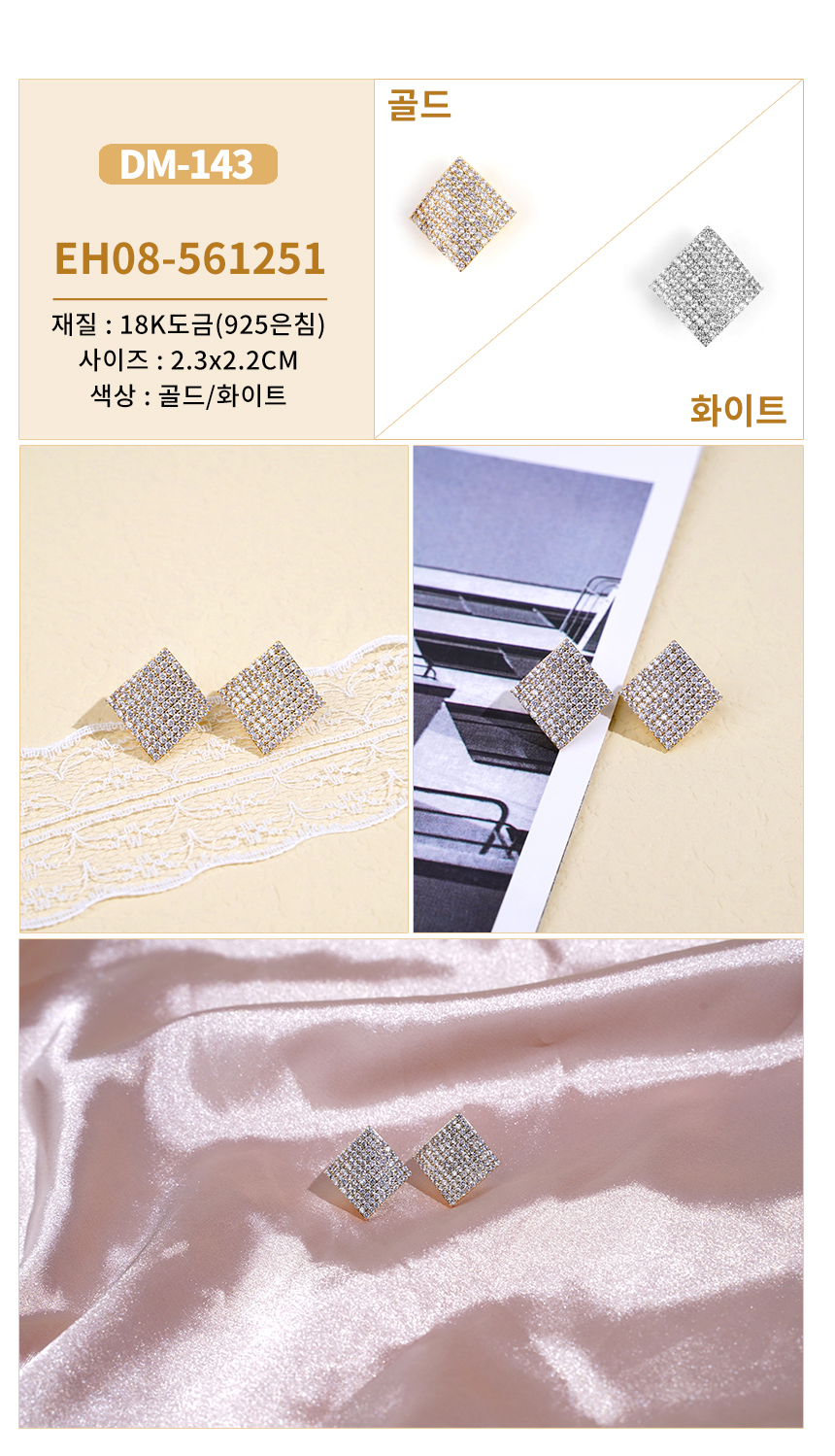 진주큐빅귀걸이DM-123~DM-152 (21).jpg