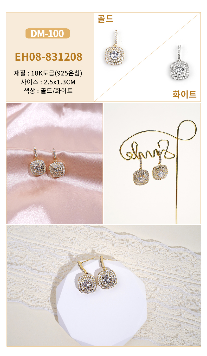 진주큐빅귀걸이DM-97~DM122 (4).jpg