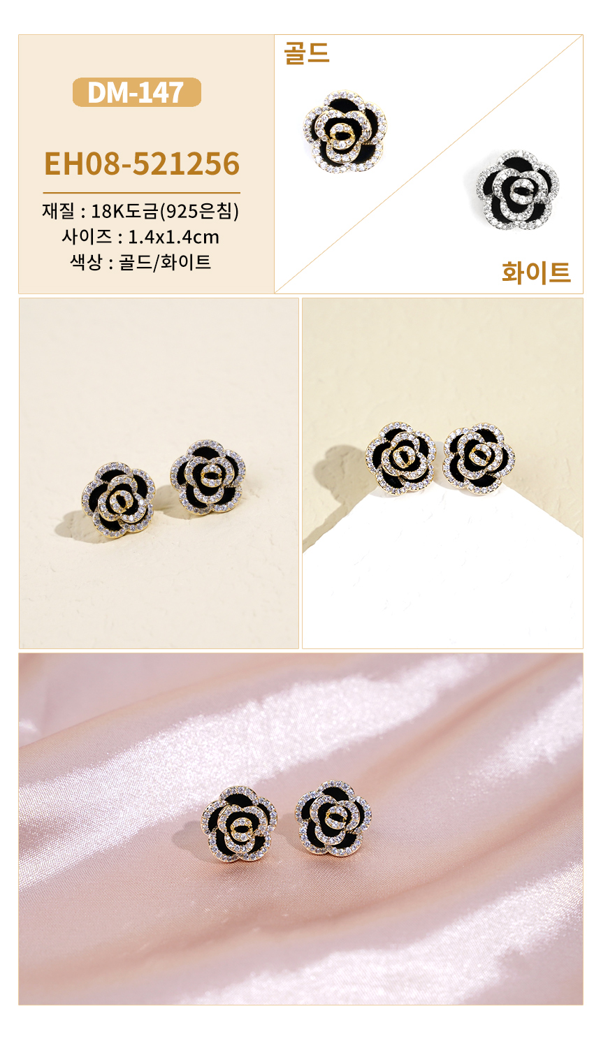 진주큐빅귀걸이DM-123~DM-152 (25).jpg