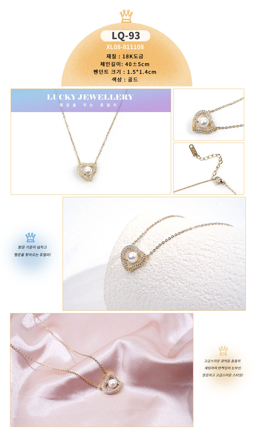 목걸이LQ-91~LQ100_03.jpg