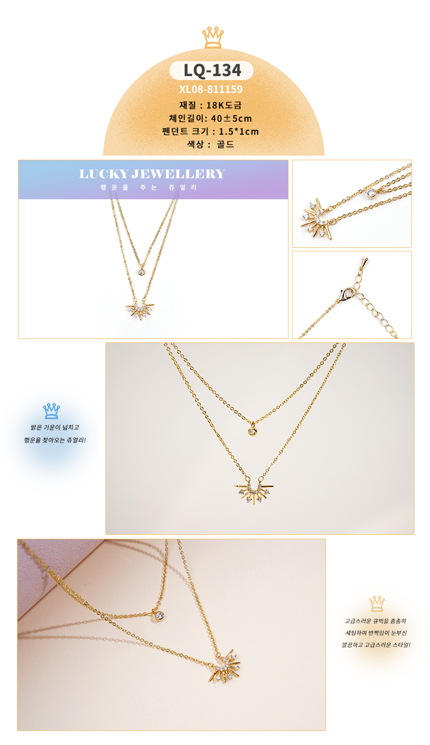 목걸이LQ-131~LQ-140_04.jpg
