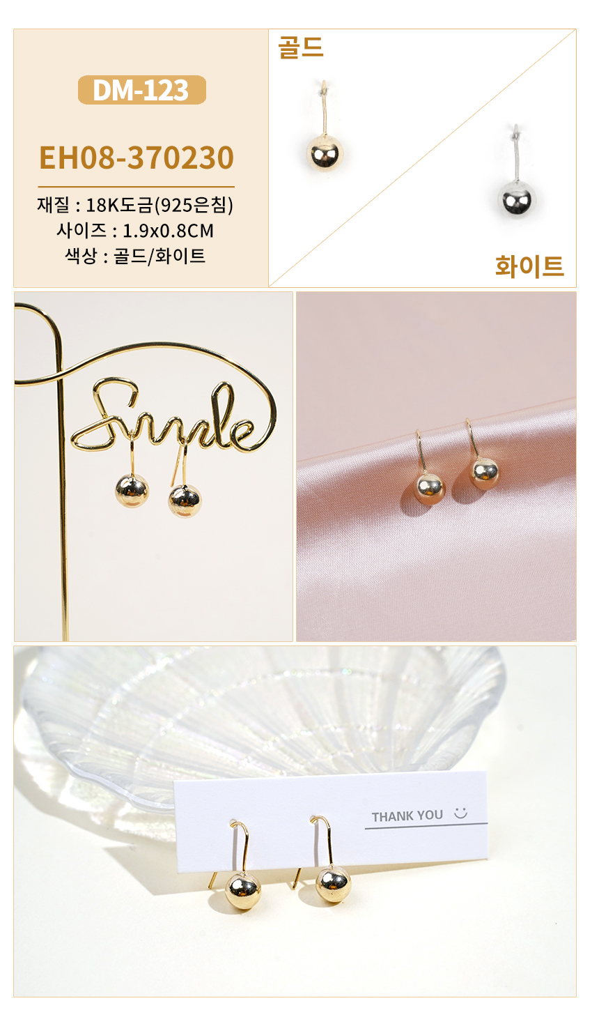 진주큐빅귀걸이DM-123~DM-152 (1).jpg