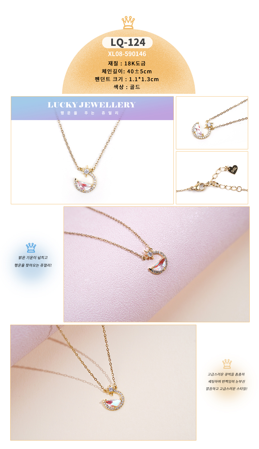 목걸이LQ-121~LQ-130_04.jpg