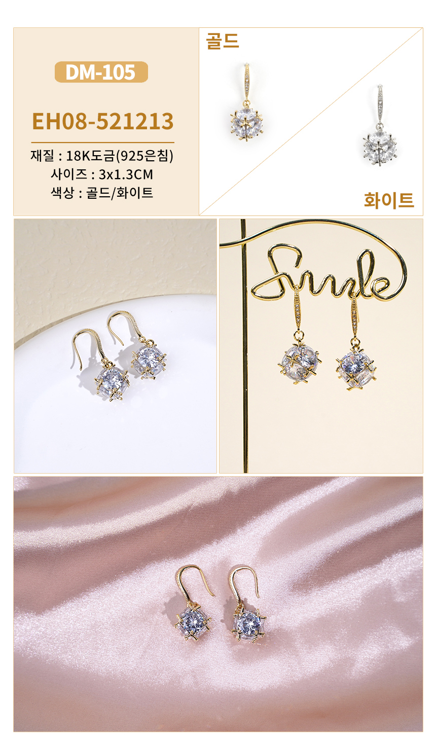 진주큐빅귀걸이DM-97~DM122 (9).jpg