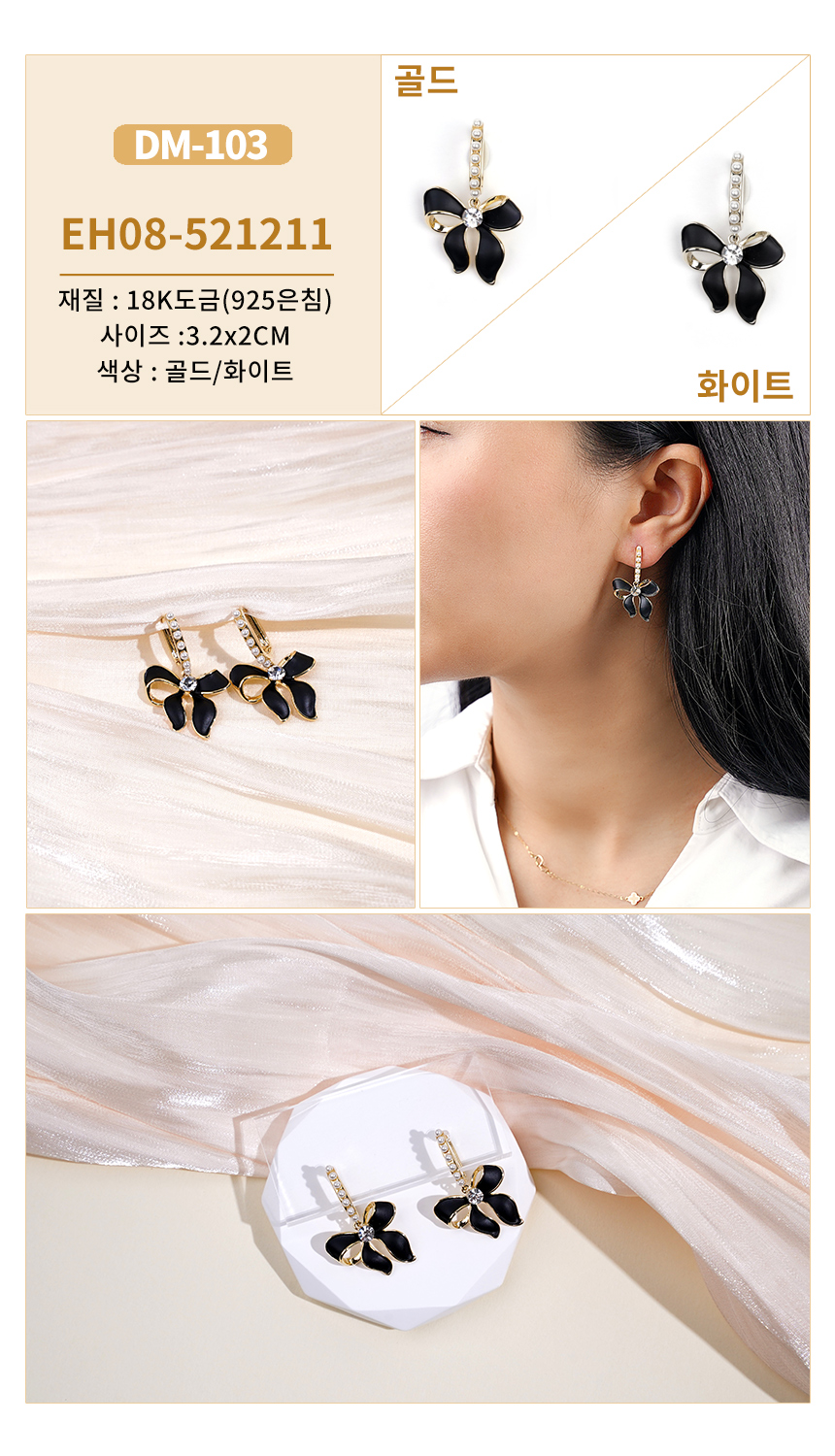 진주큐빅귀걸이DM-97~DM122 (7).jpg