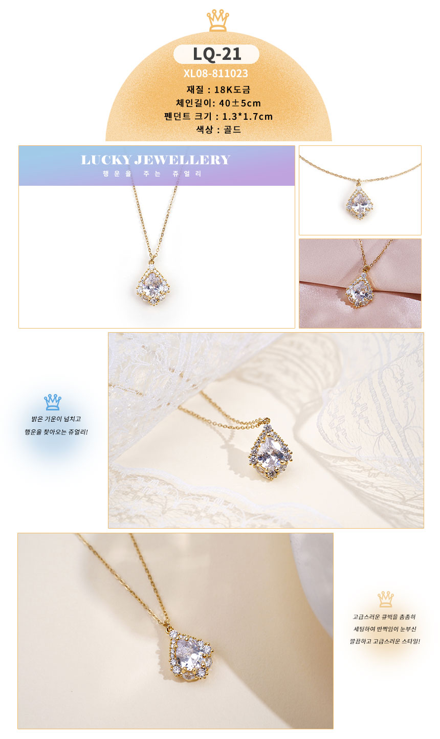 목걸이약식LQ-01~LQ30 (21).jpg