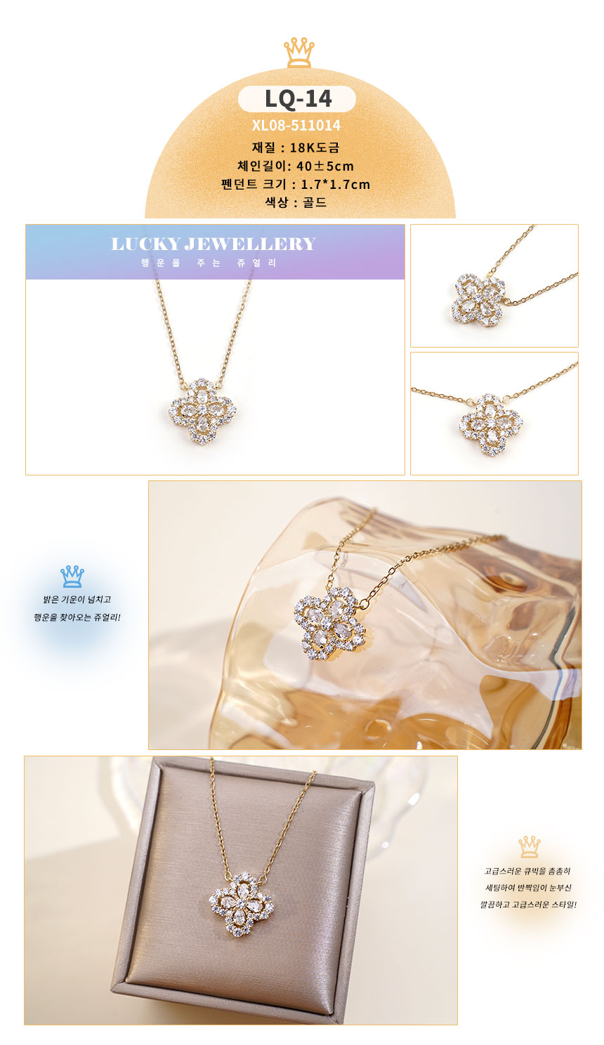 목걸이약식LQ-01~LQ30 (14).jpg