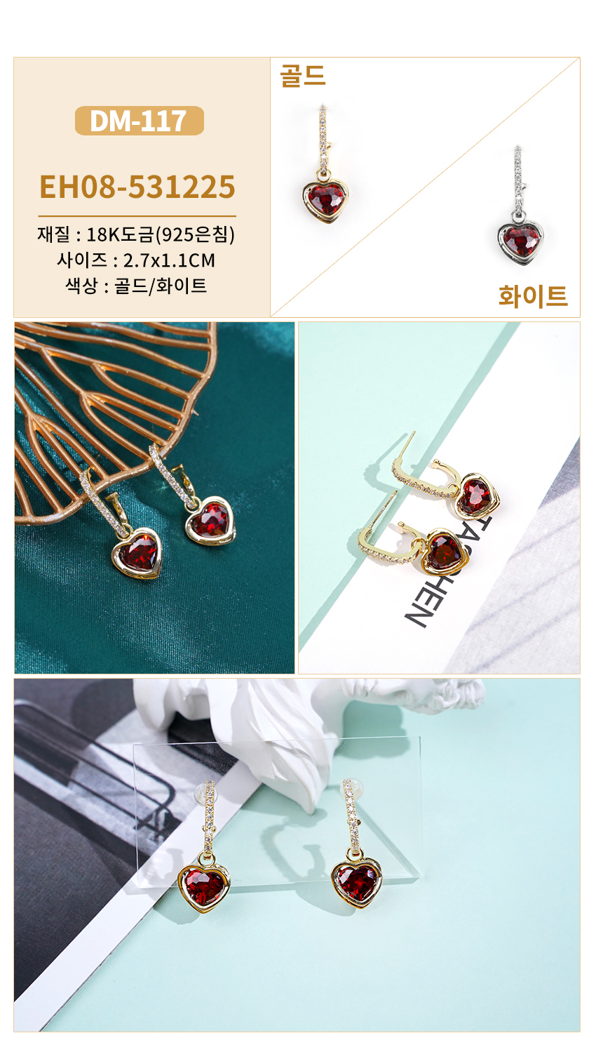 진주큐빅귀걸이DM-97~DM122 (21).jpg