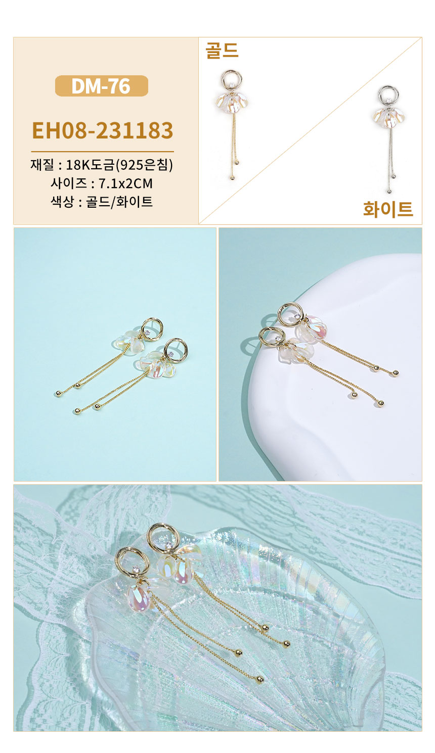 진주큐빅귀걸이1DM-67~DM-96 (10).jpg