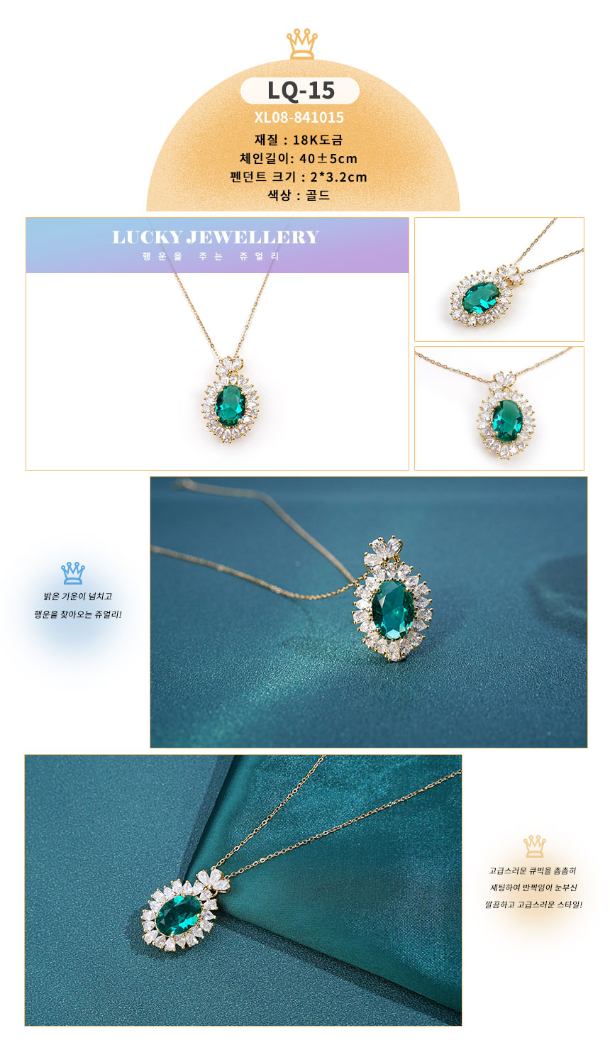 목걸이약식LQ-01~LQ30 (15).jpg