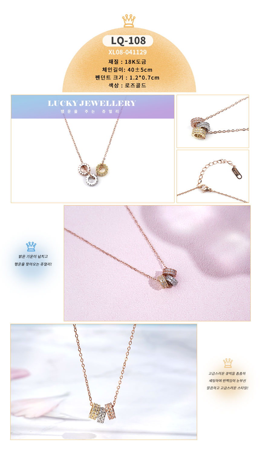 목걸이LQ-101~LQ-110_08.jpg
