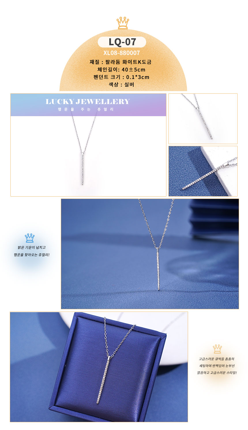 목걸이약식LQ-01~LQ30 (7).jpg