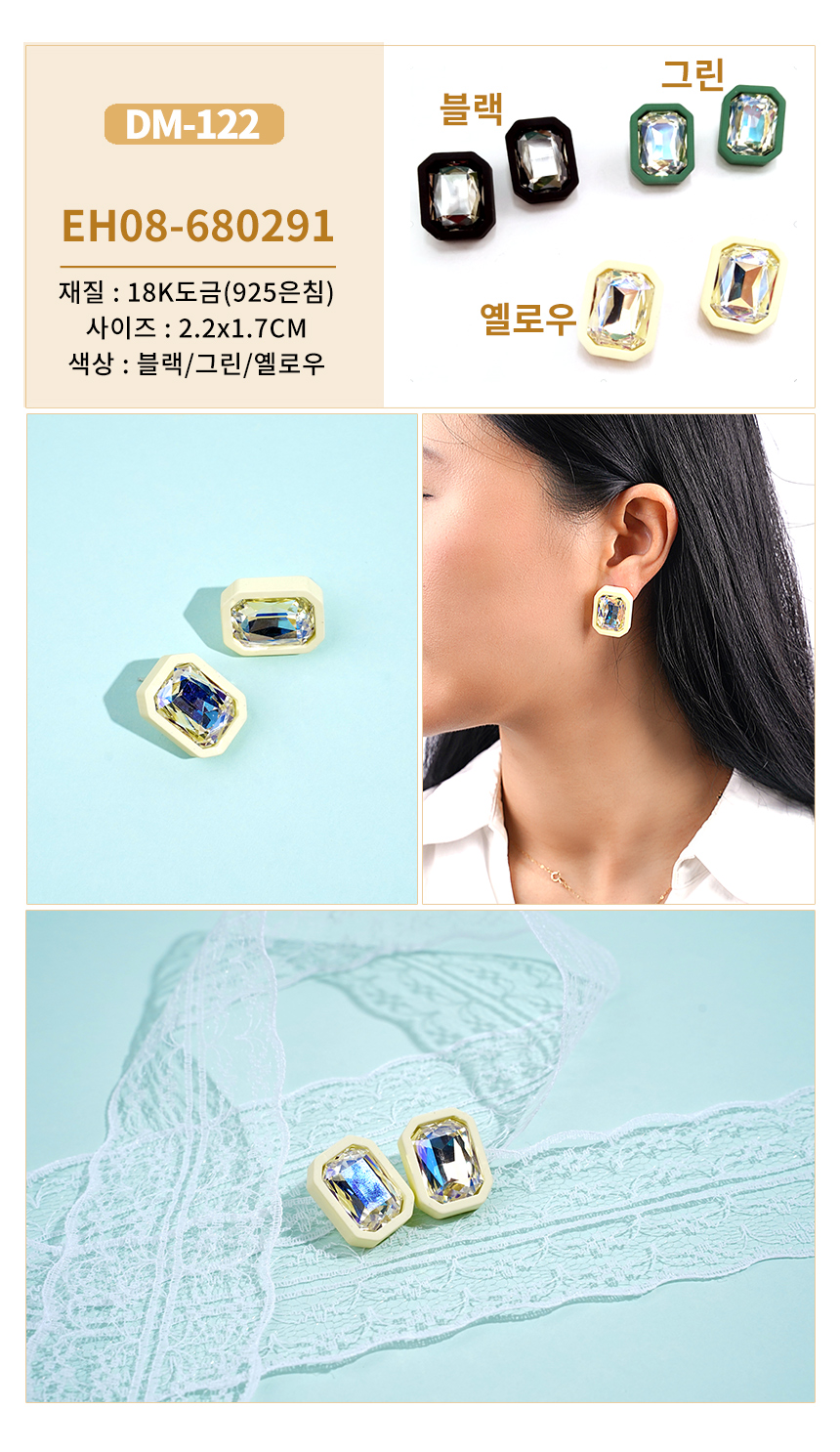 진주큐빅귀걸이DM-97~DM122 (26).jpg