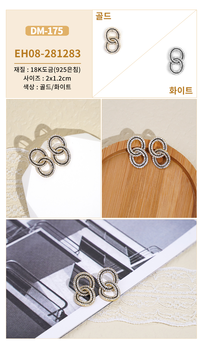 진주큐빅귀걸이DM-153~DM-182 (23).jpg