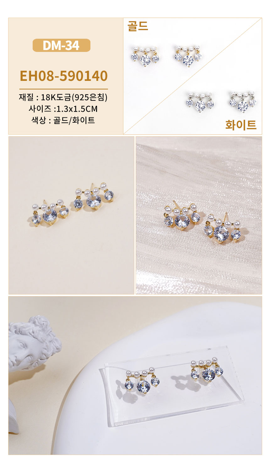 진주큐빅귀걸이DM-18~DM-39 (17).jpg