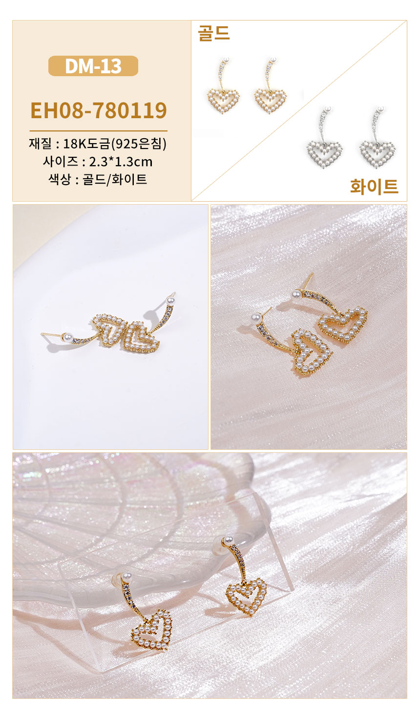 진주큐빅귀걸이DM-01~DM-17 (13).jpg