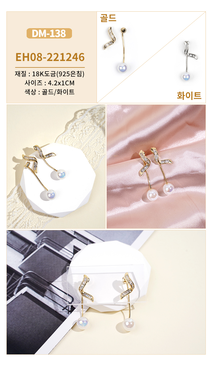 진주큐빅귀걸이DM-123~DM-152 (16).jpg