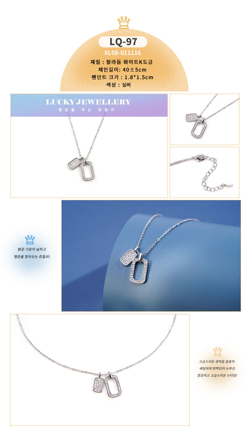 목걸이LQ-91~LQ100_07.jpg