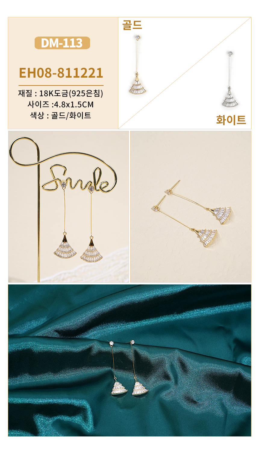 진주큐빅귀걸이DM-97~DM122 (17).jpg