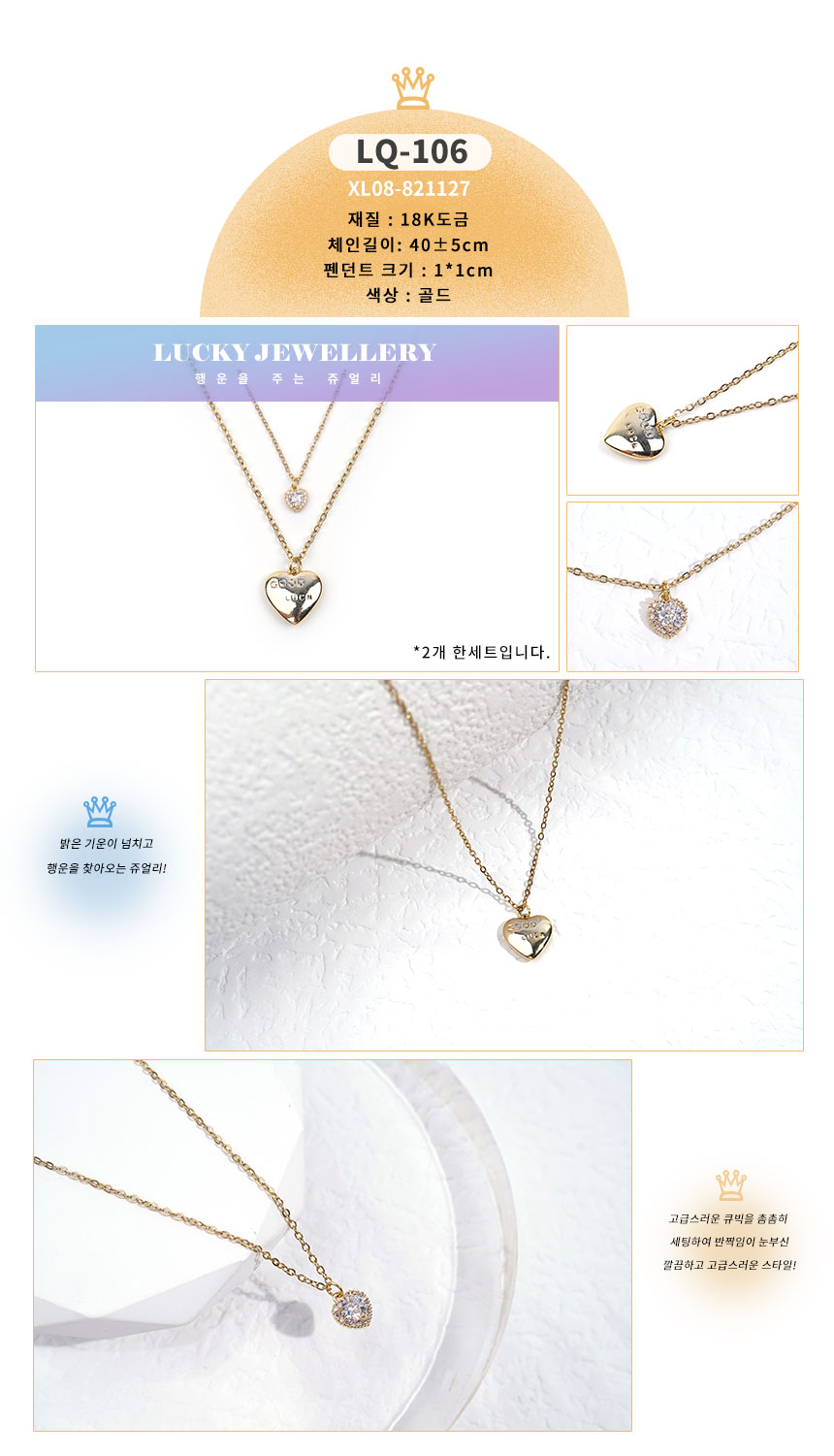 목걸이LQ-101~LQ-110_06.jpg