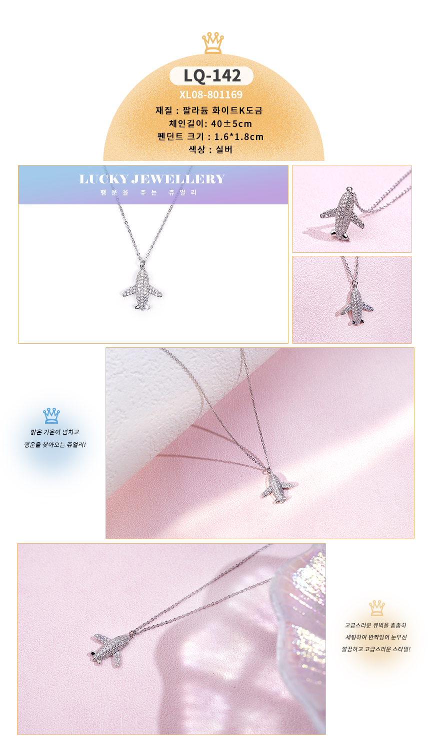 목걸이LQ-141~LQ-150_02.jpg