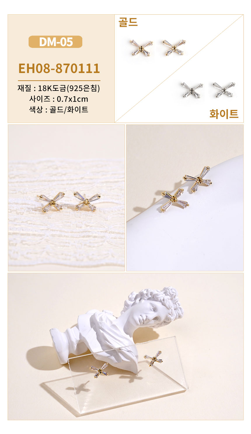 진주큐빅귀걸이DM-01~DM-17 (5).jpg