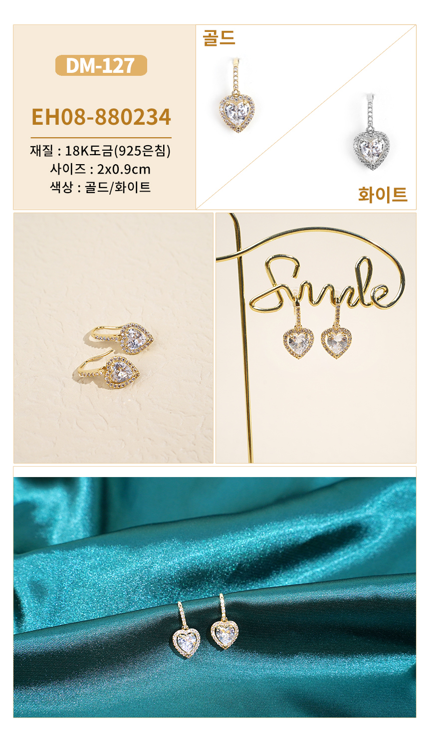 진주큐빅귀걸이DM-123~DM-152 (5).jpg