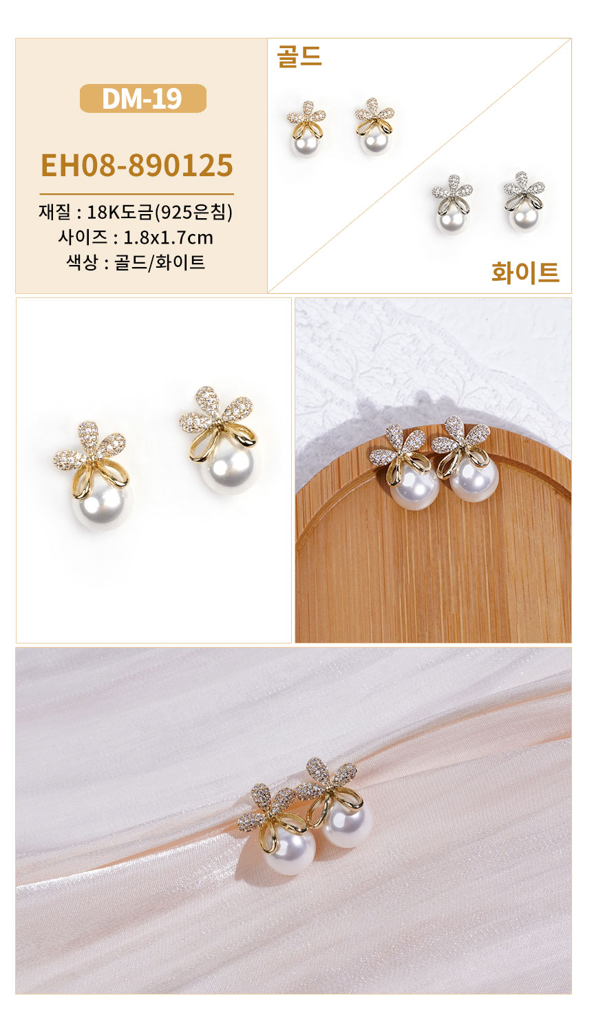 진주큐빅귀걸이DM-18~DM-39 (2).jpg