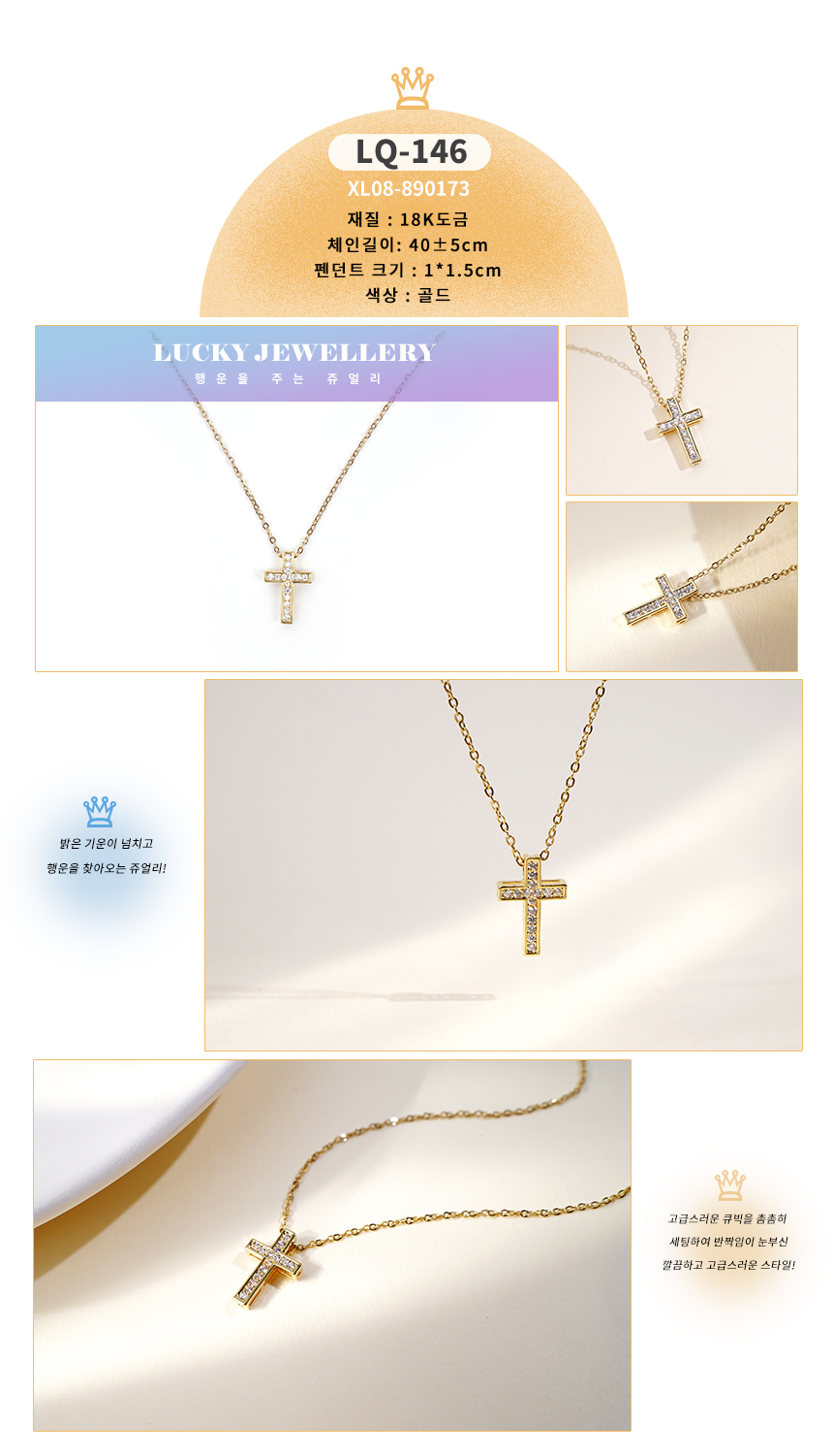 목걸이LQ-141~LQ-150_06.jpg