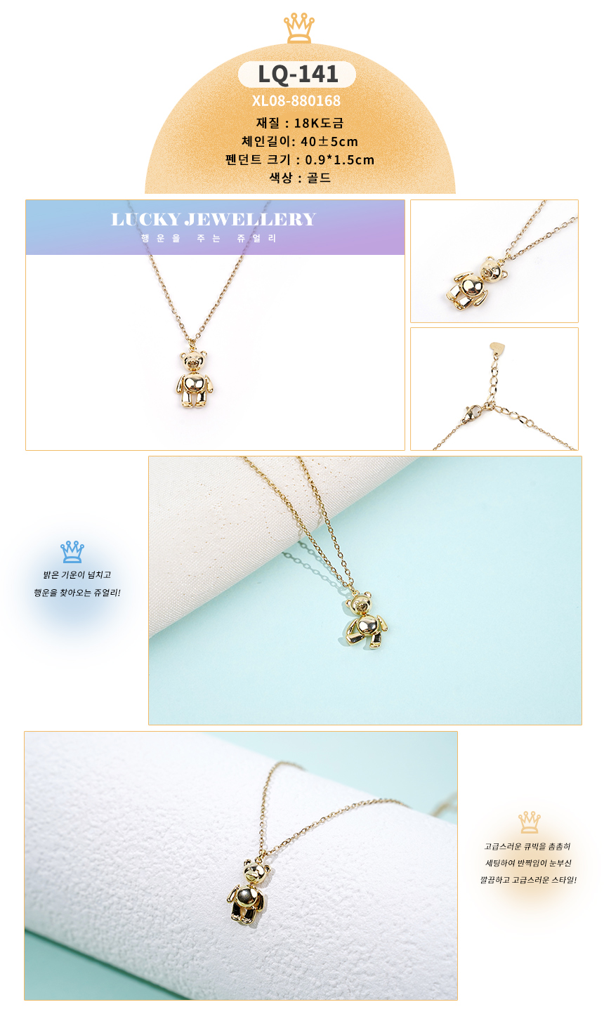목걸이LQ-141~LQ-150_01.jpg